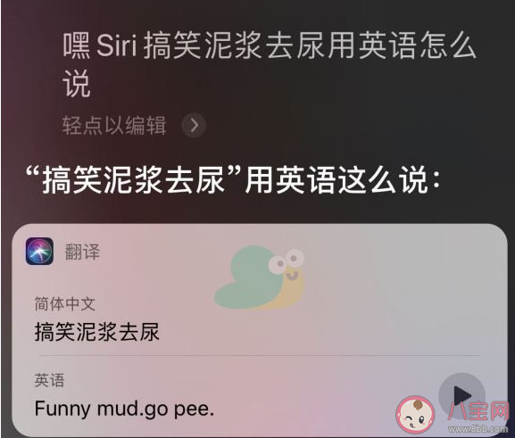 搞笑泥浆去尿是什么意思 搞笑泥浆去尿用英语怎么说