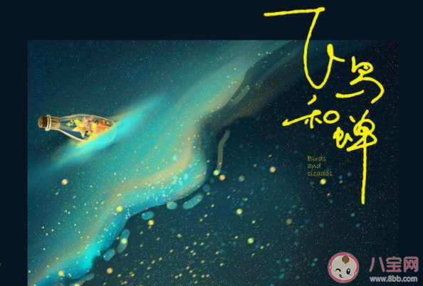 任然《飞鸟和蝉》歌词是什么 《飞鸟和蝉》完整版歌词在线听歌