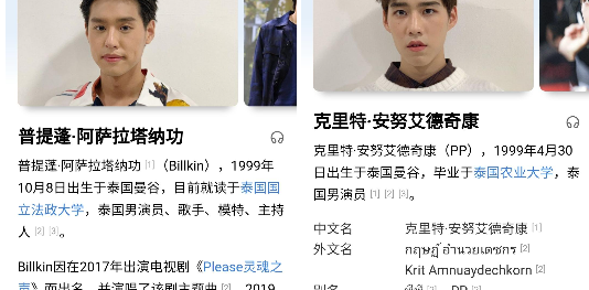 泰剧BKPP什么意思 bkpp什么梗