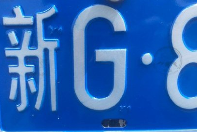 各地车牌上都有哪些图案 各省市车牌图案大全