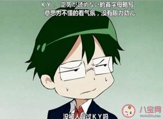 抖音ky是什么梗 ky是什么意思含义