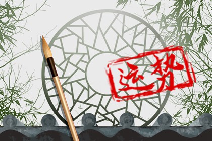 2024年1月22日财神在哪方