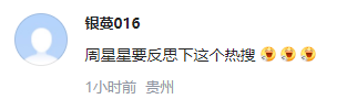 周深被“门”夹了? 网友：周深要反思下这个热搜