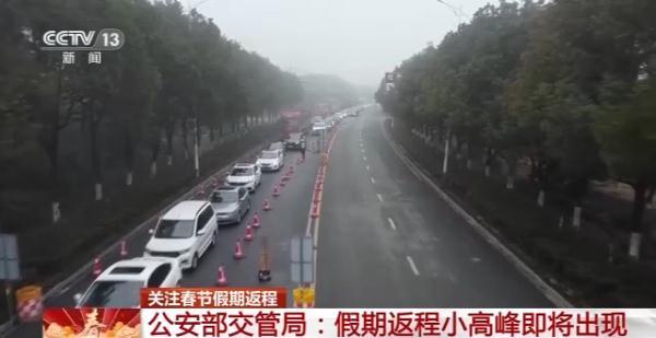 自驾返程高峰将持续到正月十五 这份健康指南请收好