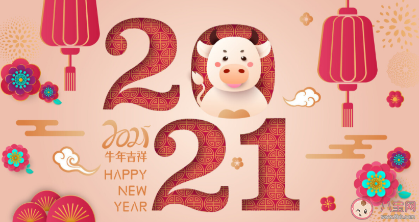 2021本命年朋友圈文案 2021本命年发朋友圈说说