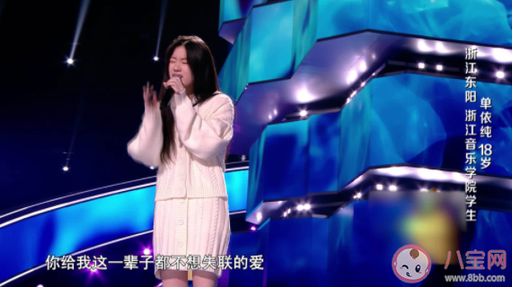 单依纯《永不失联的爱》歌词是什么 单依纯《永不失联的爱》完整版歌词在线听歌