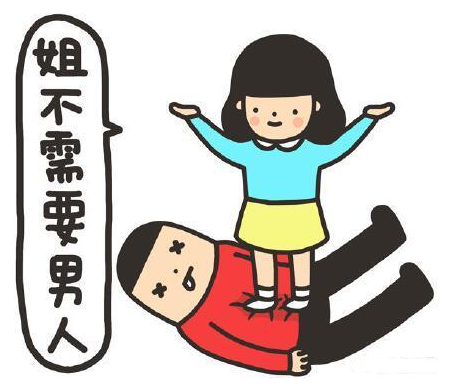 女人靠自己的霸气说说 女人靠自己的能力经典句子