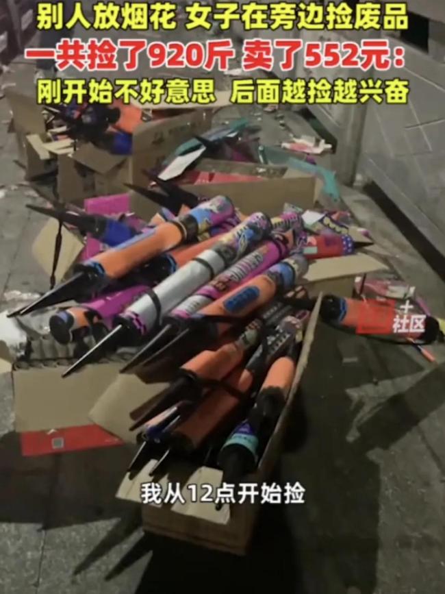 女大学生寒假捡6天烟花纸壳卖不掉