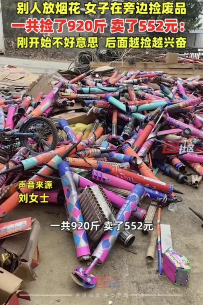 女大学生寒假捡6天烟花纸壳卖不掉