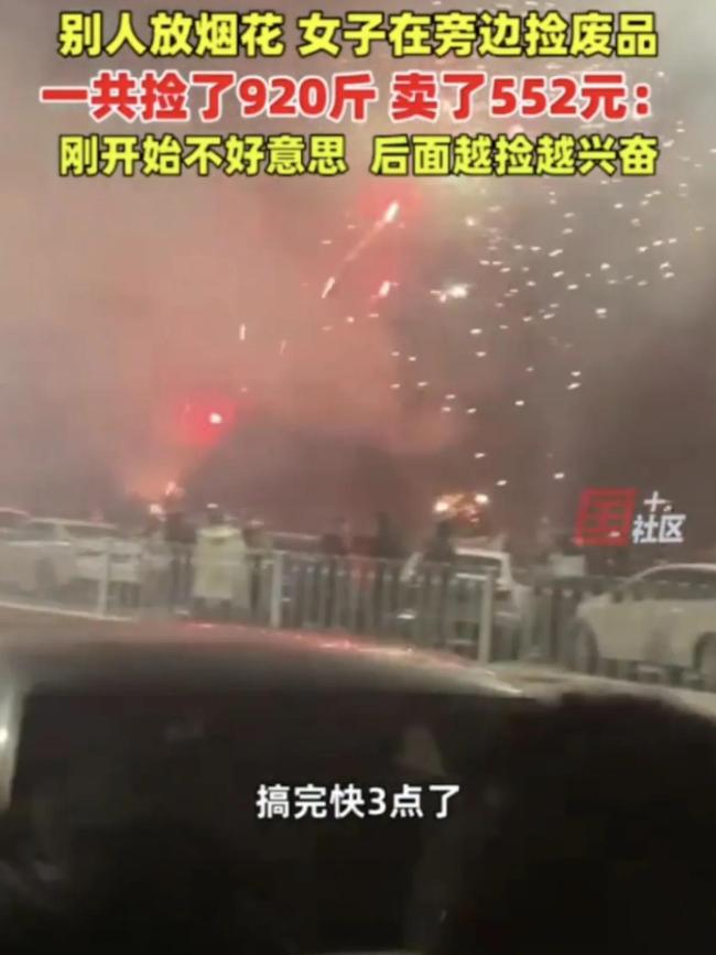 女大学生寒假捡6天烟花纸壳卖不掉