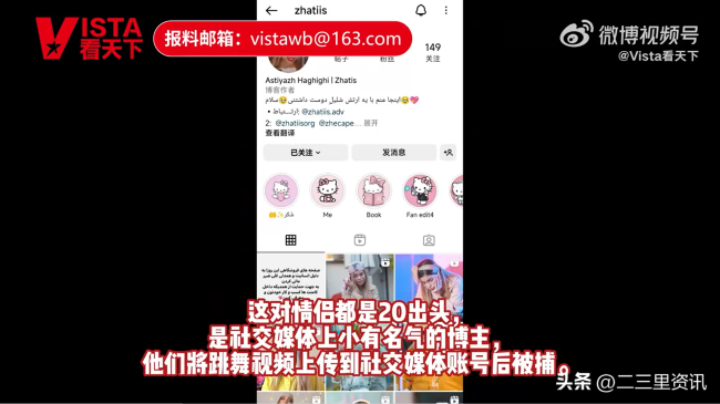 伊朗情侣公开场合跳舞被判10年：公开示爱、跳舞都违法