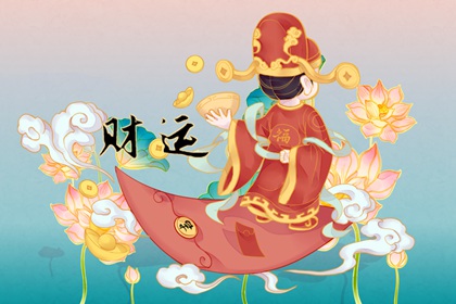 2024年2月7日财神在哪方