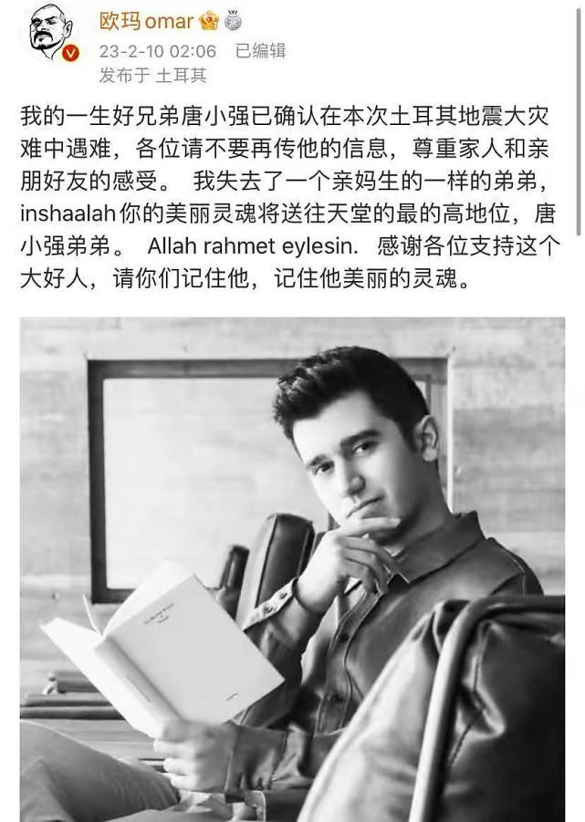 唐小强葬礼有人特地从海外飞回送别