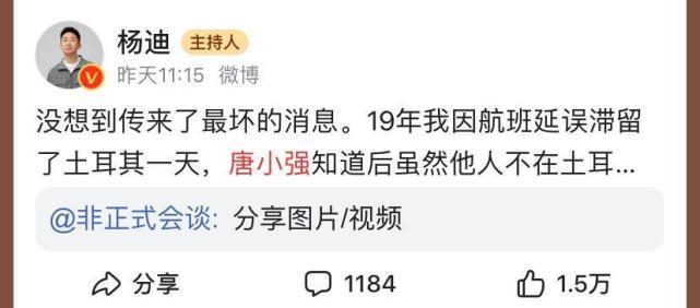 唐小强葬礼有人特地从海外飞回送别