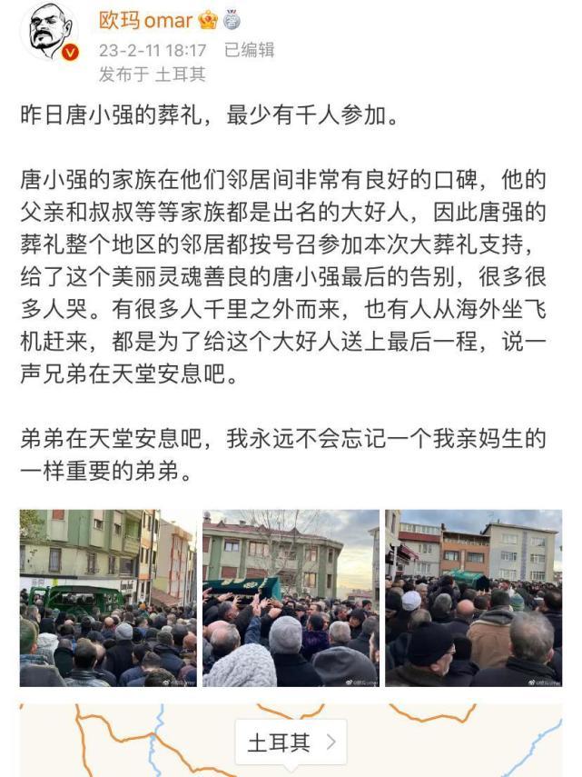 唐小强葬礼有人特地从海外飞回送别