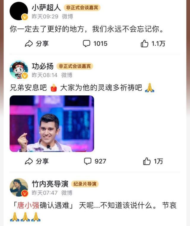 唐小强葬礼有人特地从海外飞回送别