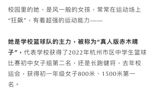 《狂飙》里的“小黄瑶”在杭州念初一，她眼中的高启强、安欣和老默是这样……