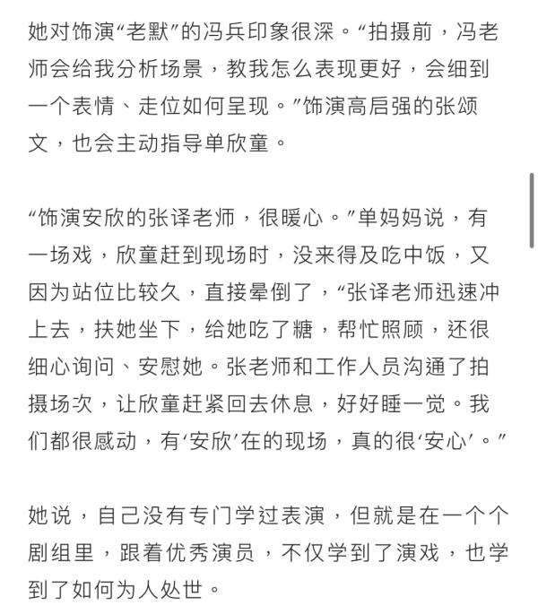 《狂飙》里的“小黄瑶”在杭州念初一，她眼中的高启强、安欣和老默是这样……