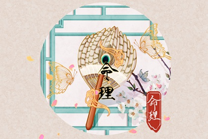 2024年2月19日五行穿衣指南