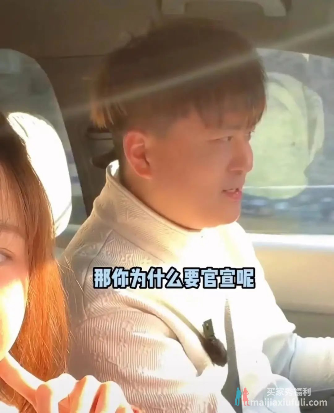 痞幼删除了50岁男友简介，被传分手