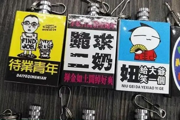 10岁女孩文具店买到性暗示钥匙扣