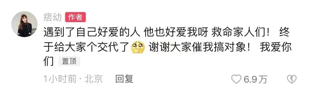 痞幼删除了50岁男友简介，被传分手