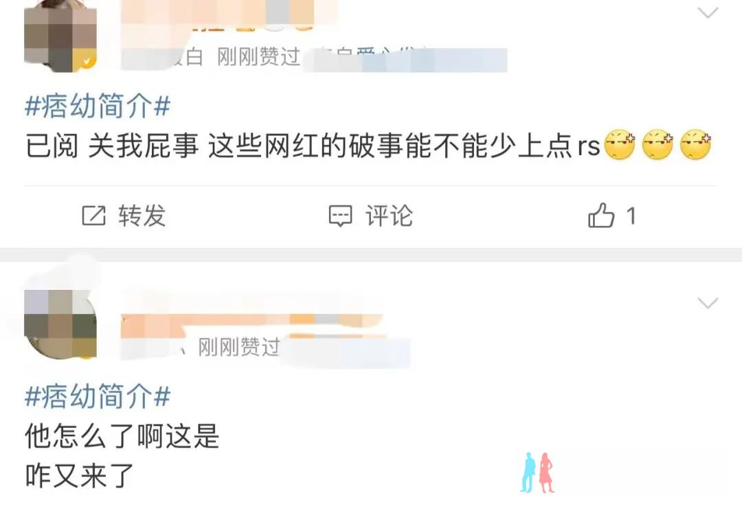 痞幼删除了50岁男友简介，被传分手