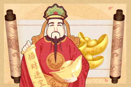 2024年2月21日财神在哪方