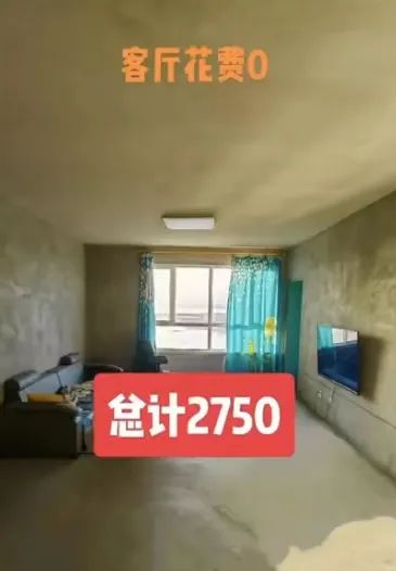 广西男子新房直接毛坯入住，前后共花费1000多元！网友：这风格还挺艺术