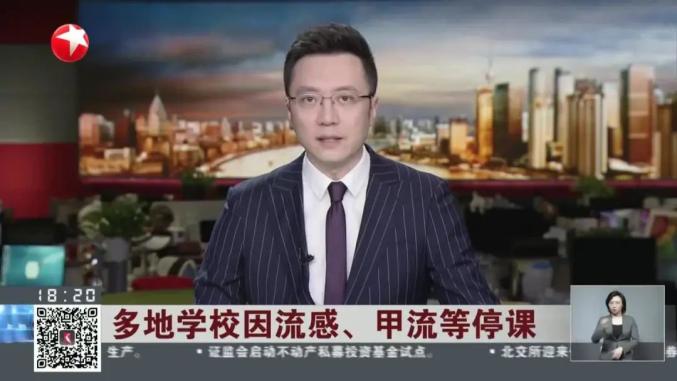 甲流进入高发期