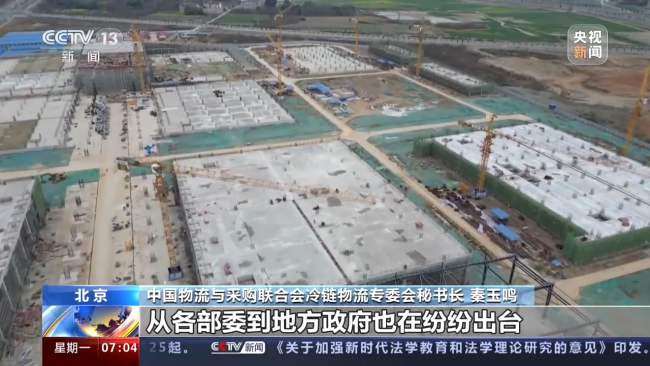 市场规模快速增长 冷链很“热”“新基建”潮起