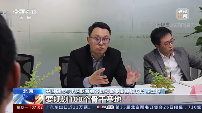 市场规模快速增长 冷链很“热”“新基建”潮起