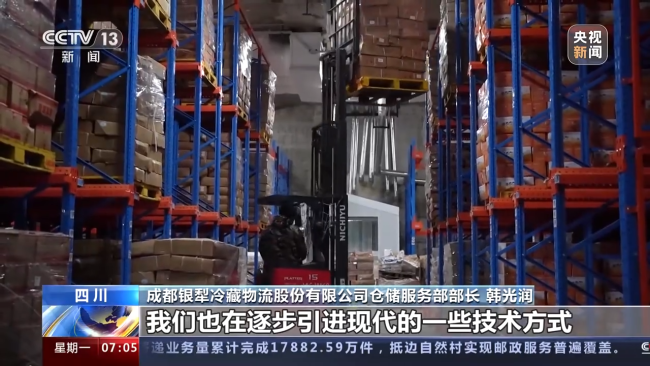 市场规模快速增长 冷链很“热”“新基建”潮起