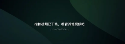 延禧攻略为什么突然下架了 延禧攻略看不了怎么回事