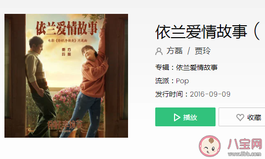 老妹儿啊你等会儿啊咱俩破个闷儿啊是什么歌 《依兰爱情故事》完整版歌词在线听歌