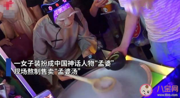 郑州孟婆汤是什么意思什么梗 孟婆汤爆火的背后是什么