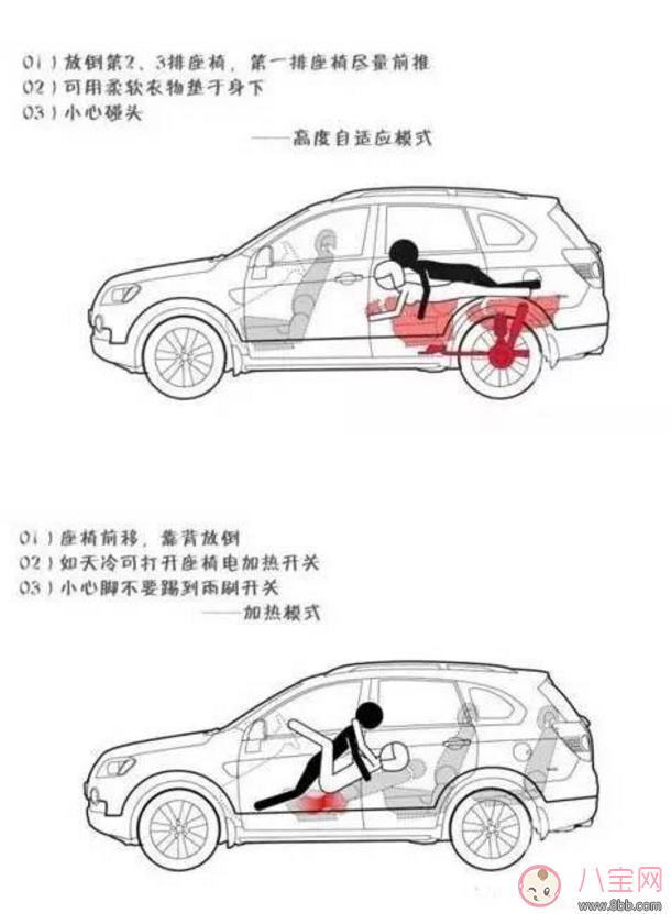 轿车三厢车震最佳姿势推荐 三厢车震什么姿势最舒服【带图片】