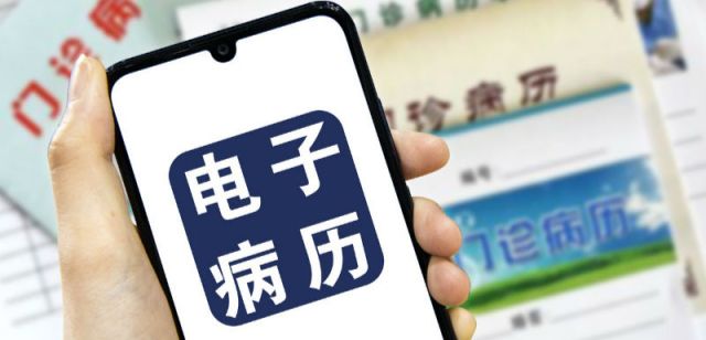 委员建议全国统一医院电子病历