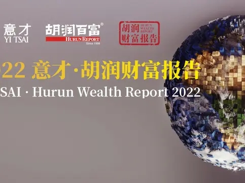 中国亿元资产家庭13.8万户