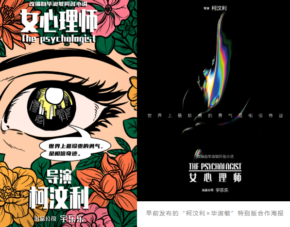 电视剧《女心理师》什么时候播 女心理师播出时间