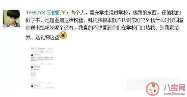 私生饭是什么意思 私生饭有哪些过分的行为