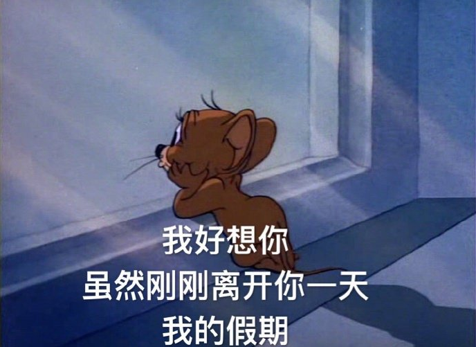 假期结束上班第一天的心情说说 上班第一天的朋友圈句子