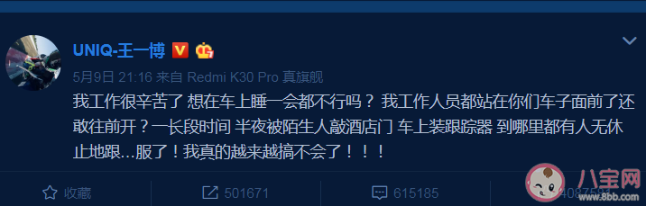 私生饭是什么意思 私生饭有哪些过分的行为