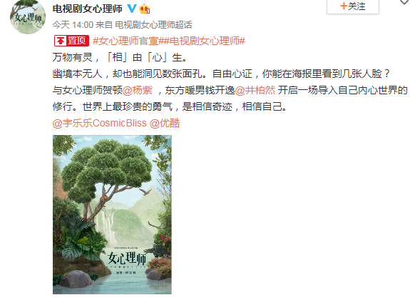 电视剧《女心理师》什么时候播 女心理师播出时间