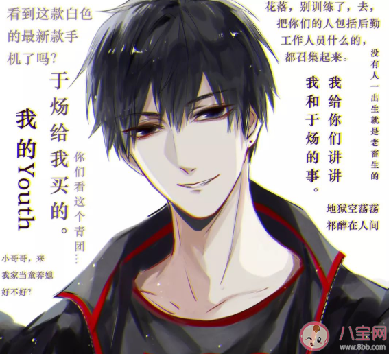 原耽圈四大骚攻分别是谁 原耽圈四大骚攻详细介绍