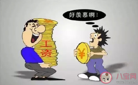 工资倒挂是什么意思 如何看待工资倒挂