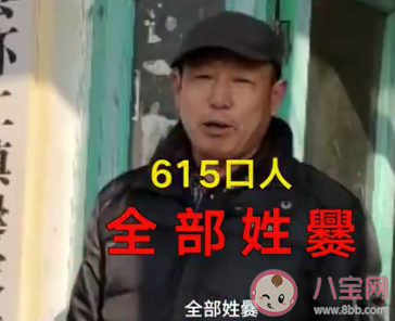 中国笔画最多的姓氏是哪个 中国复杂姓氏盘点