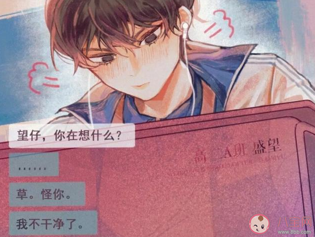 《某某》小说讲的是什么故事 《某某》大结局是什么