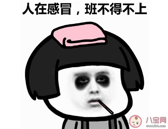 感冒难受怎么发朋友圈说说 感冒难受说说朋友圈句子