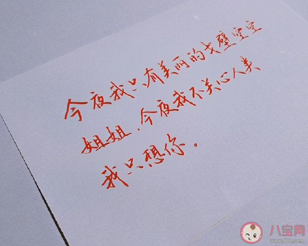 表达我喜欢你的藏头诗告白文案 关于我喜欢你的藏头诗句子合集